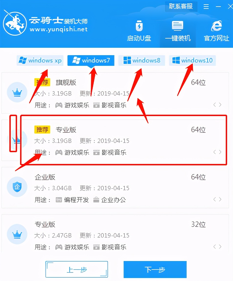 怎么自己更换电脑系统,怎么用电脑完成一键换机