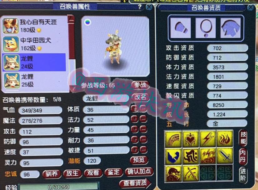 梦幻西游最新锦衣祥瑞价格表,梦幻西游限量锦衣与限量祥瑞组合