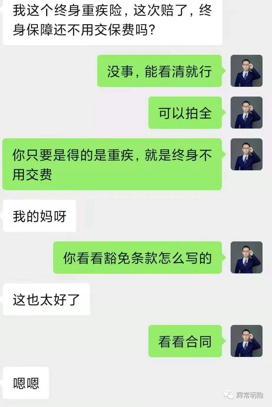 理赔实录|甲状腺癌赔50.91万，免除保险费25.5万，保障继续有效