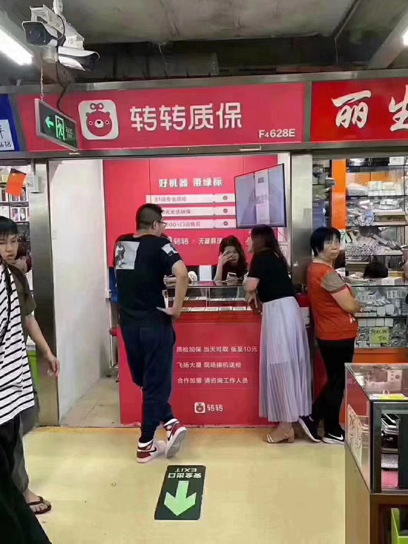 闲鱼和转转二手交易软件哪个好,在闲鱼或转转二手平台卖东西诀窍