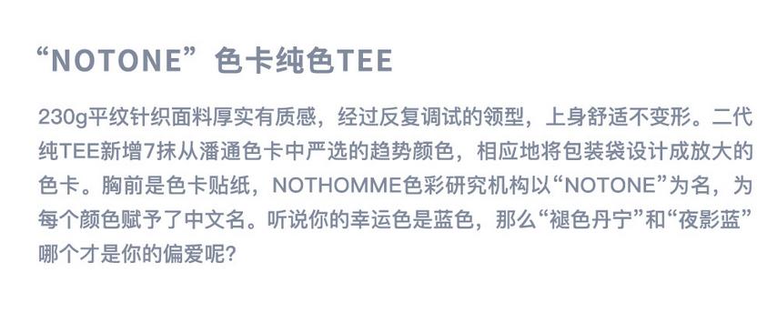 怎么选择经典百搭版型好的t恤,t恤的选择与搭配