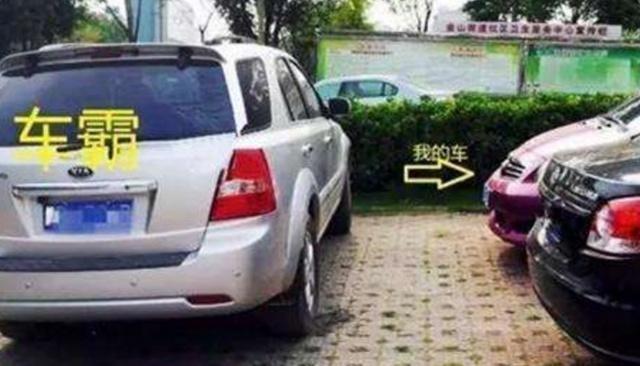 车被对方堵住了还特别强势怎么办,车被人家堵住了没号码怎么办