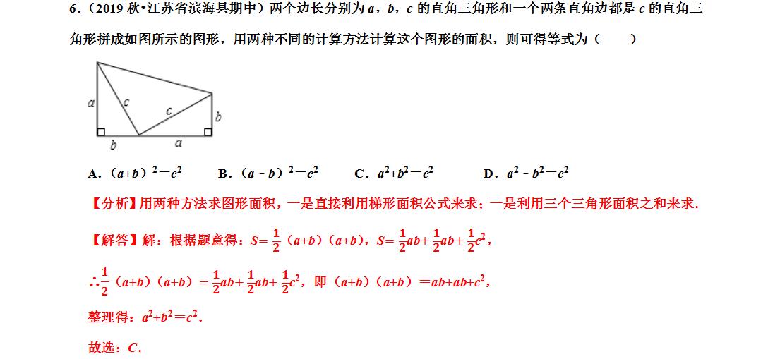 八年级数学勾股定理证明与作图,八年级数学勾股定理的验证公式