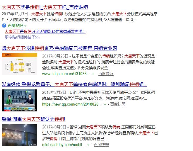 “快猫猫”关网了,和云联惠、悦花越有、大唐天下类似的传销模式