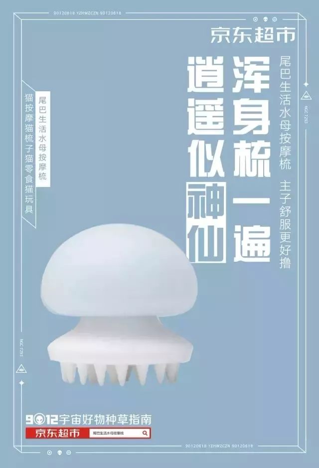 京东618购物节文案,京东618朋友圈销售文案