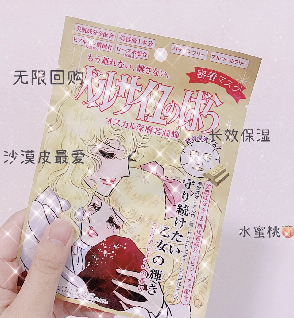 凡尔赛文学与反凡尔赛,凡尔赛面膜如何使用