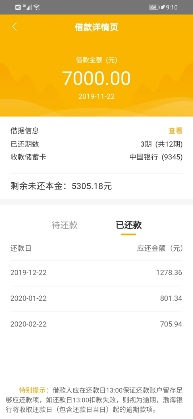 小花钱包逾期暴力催款,小花钱包平台暴力催款如何投诉