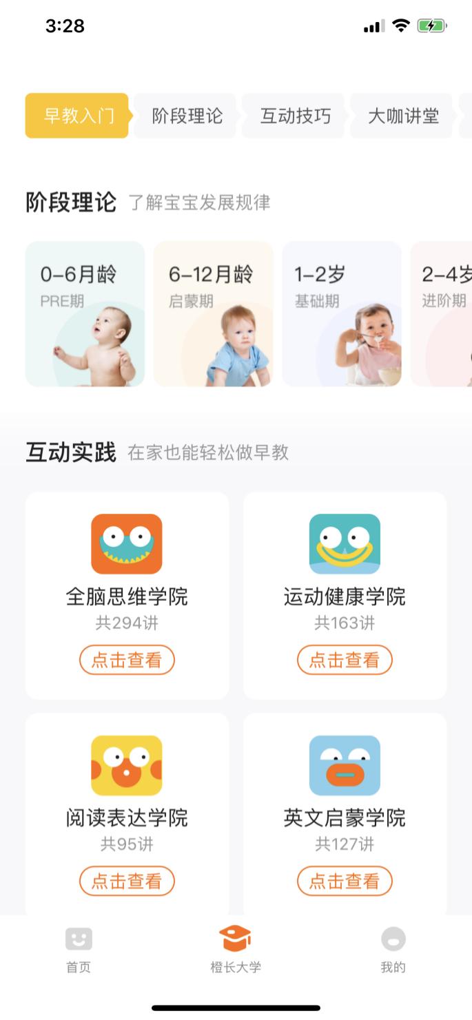 推荐5个新手爸妈必备的宝藏app,养娃必备哪个app