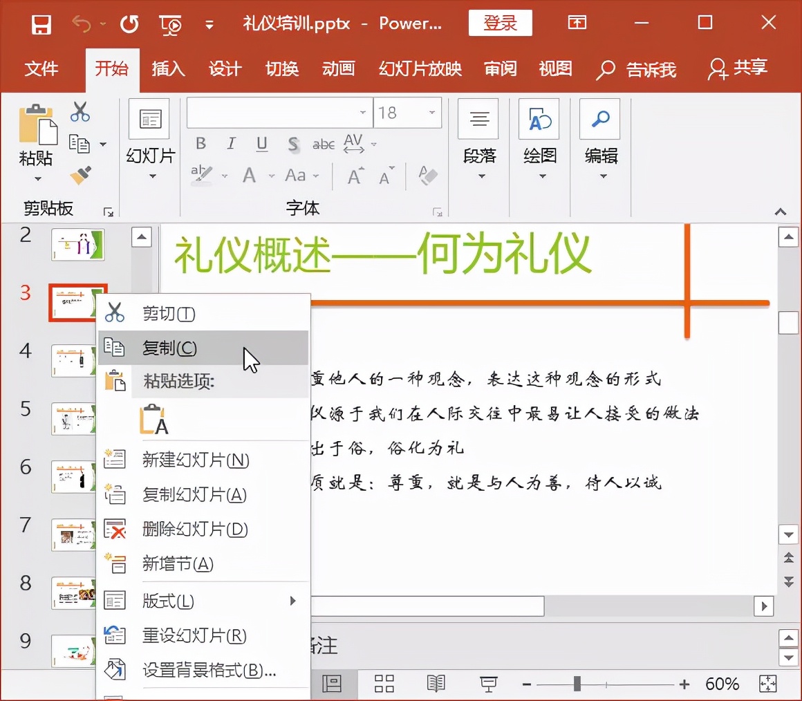 word和ppt怎么做才不一样,word和ppt视图