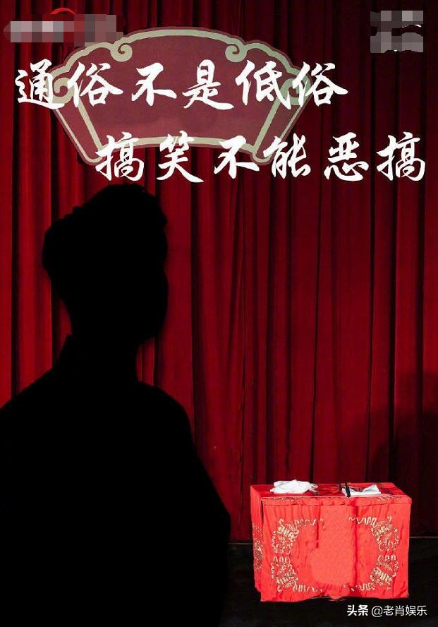 张云雷拿国难抖包袱,活动被暂停,艺先立德,粉丝没有借口洗白了