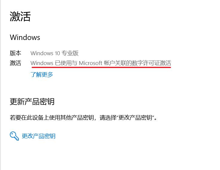 win10已激活为什么还提示激活过期,win10永久激活哪个方法比较靠谱