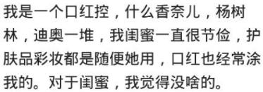 口红借给别人,你会把你口红借给别人用吗