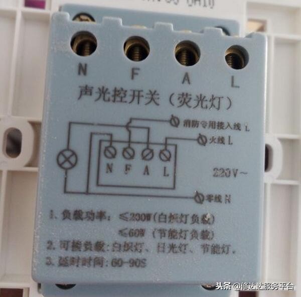 楼道声控灯安装公牛的一直亮,声控灯的安装方法