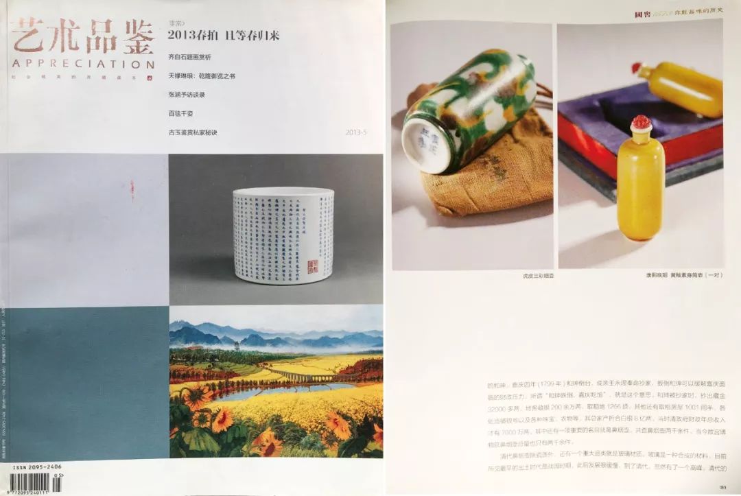 中古陶2019秋拍|清宫旧藏——豹文斋古玩铺