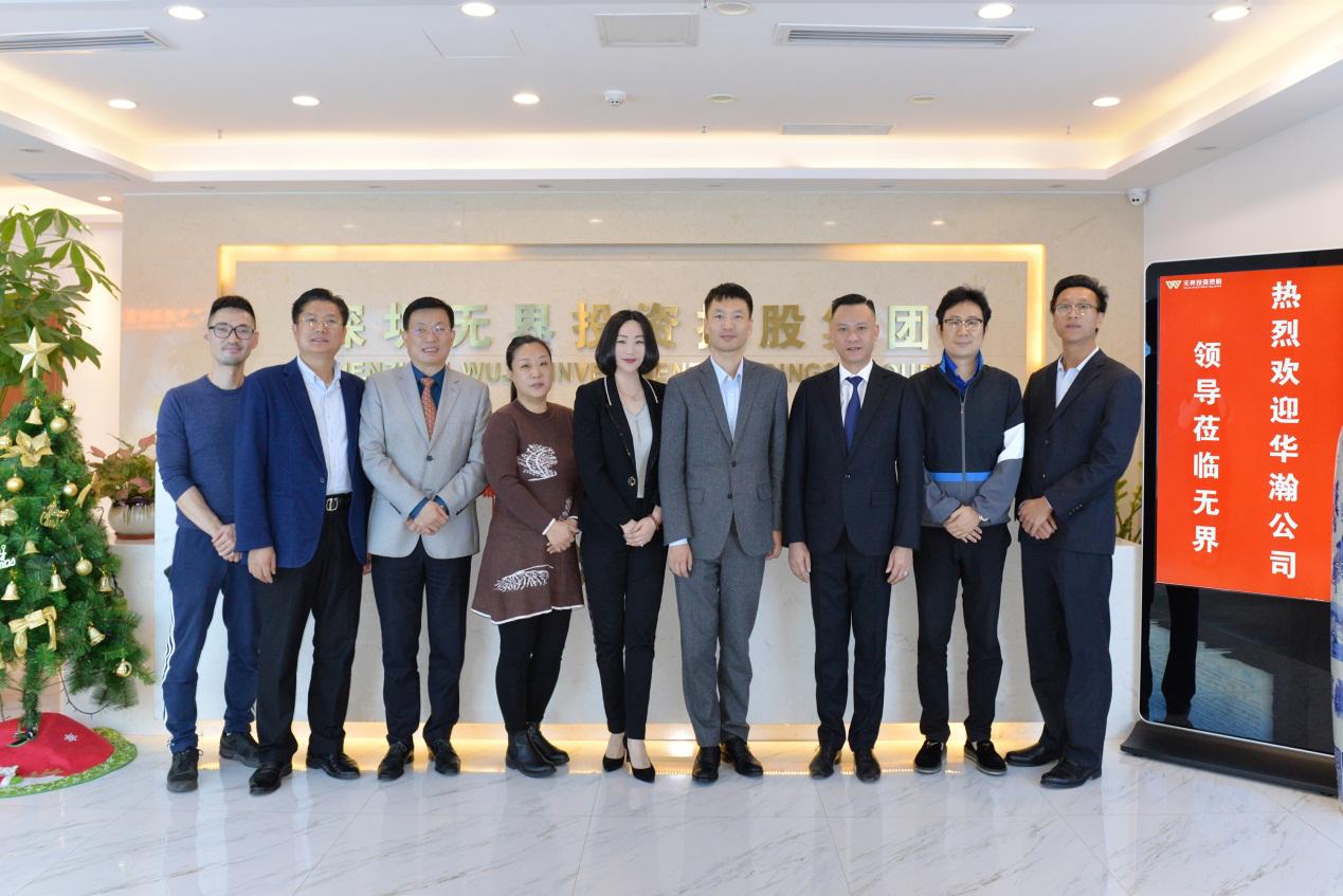 *界无**集团与华瀚国际文化共同推进国家发改委“千企千镇”项目申报