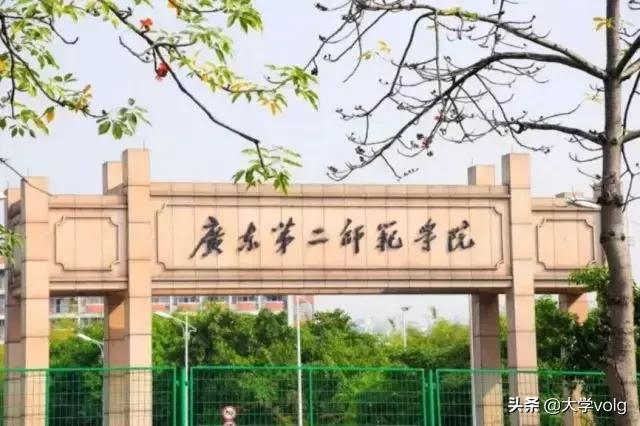 关于广东第二师范学院,广东第二师范学院继续教育