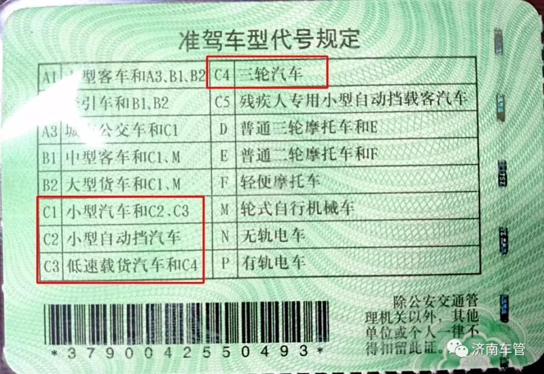 我有c1驾驶证怎么能开6米8货车,c1驾驶证能开电动三轮电动车吗