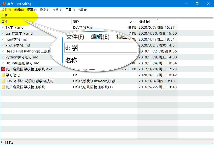 everything使用详解,everything操作手册