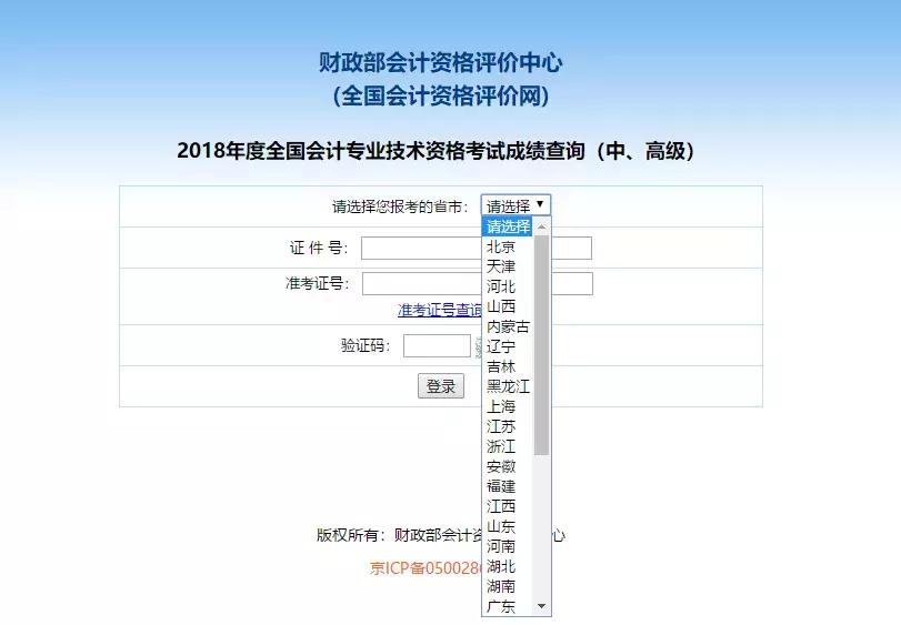 2019会计考试成绩发布,19年中级会计成绩查询时间