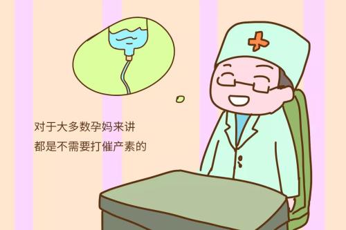 过了预产期还没发动要不要催产?催产对胎儿有影响吗?揭秘:催产