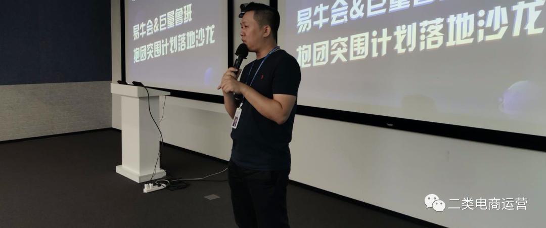 易牛会打造二类电商吗,二类电商易牛会