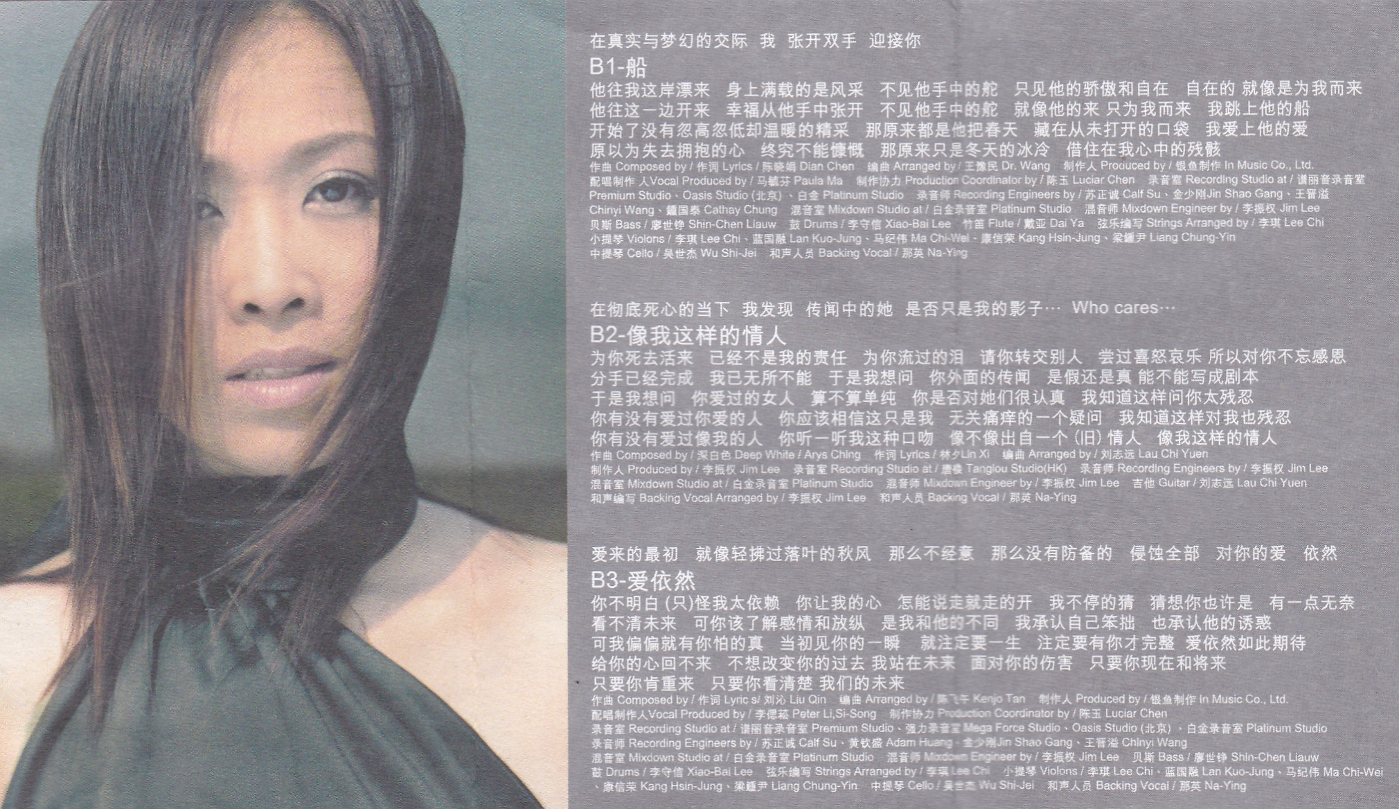 那英我不是天使图片,怀旧经典老歌那英天籁之音