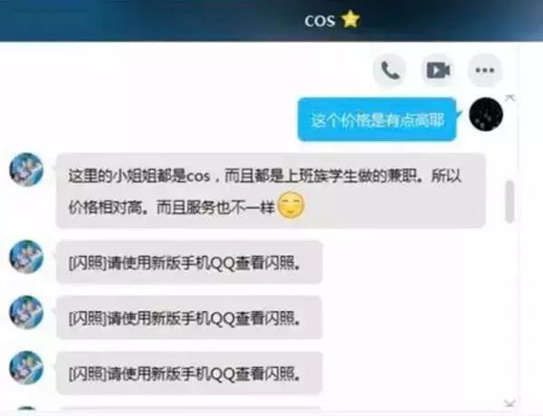 警惕:未成年“福利姬”,软*情交色易**背后的灰色产业链