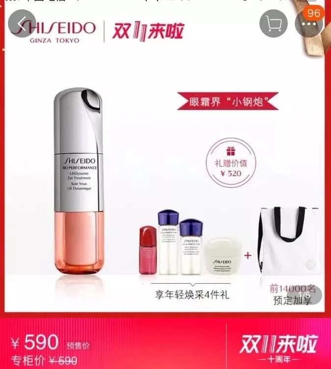 兰蔻菁纯水双11,双11买兰蔻大眼精华