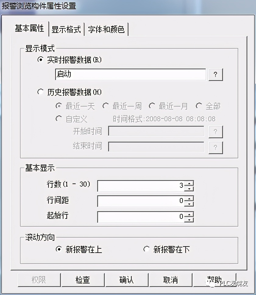 mcgs昆仑通态触摸屏精讲,mcgs昆仑通态如何打开工具箱