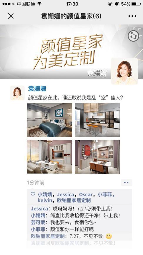 让乱“室”佳人袁姗姗大变样的时尚家居品牌！终于来了