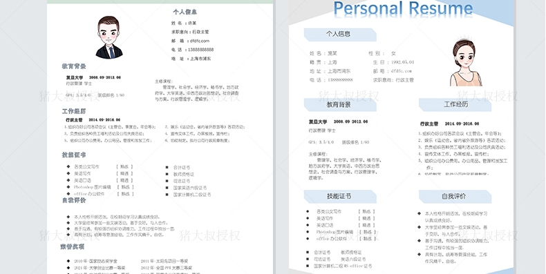 700套高端简历模板,2000套简历模板进来自取