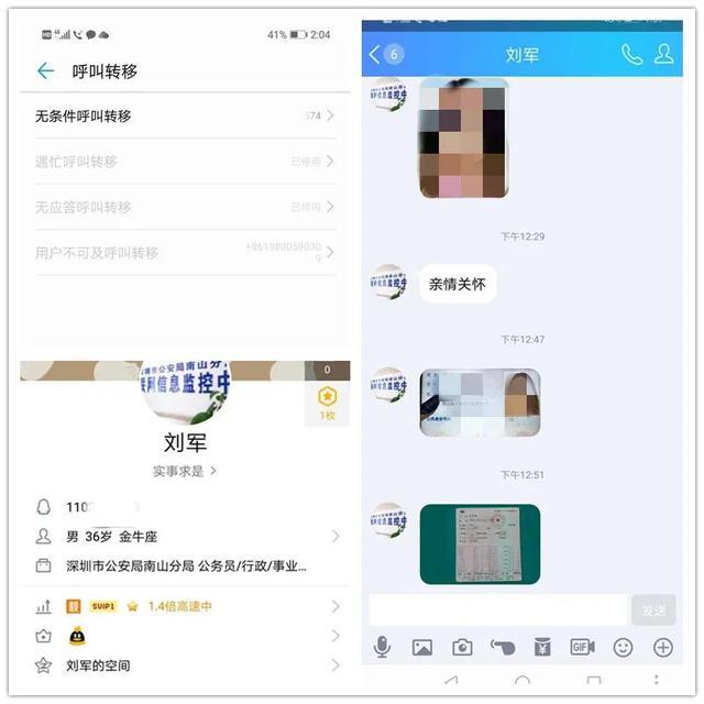 不明链接别点击，“亲情关怀”须警惕！4条提醒要牢记！