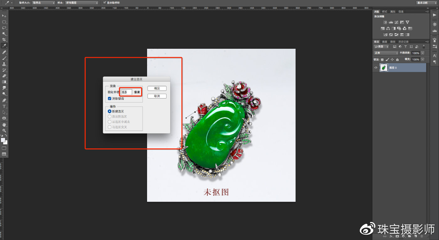 珠宝摄影完整教程全集,ps怎样快速抠珠宝图