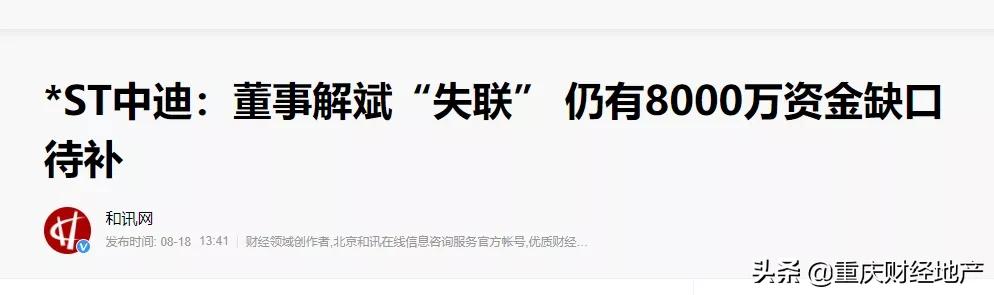 门面不交租金怎么办,中迪广场商铺业主