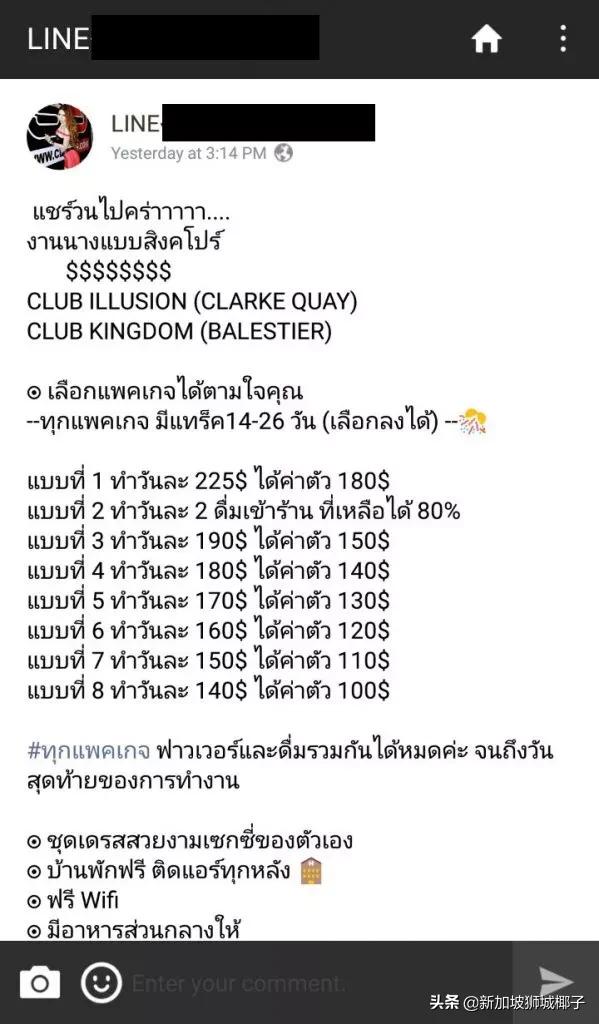 “我以前是办公室白领,来了新加坡却只能做泰*歌国**厅女...”