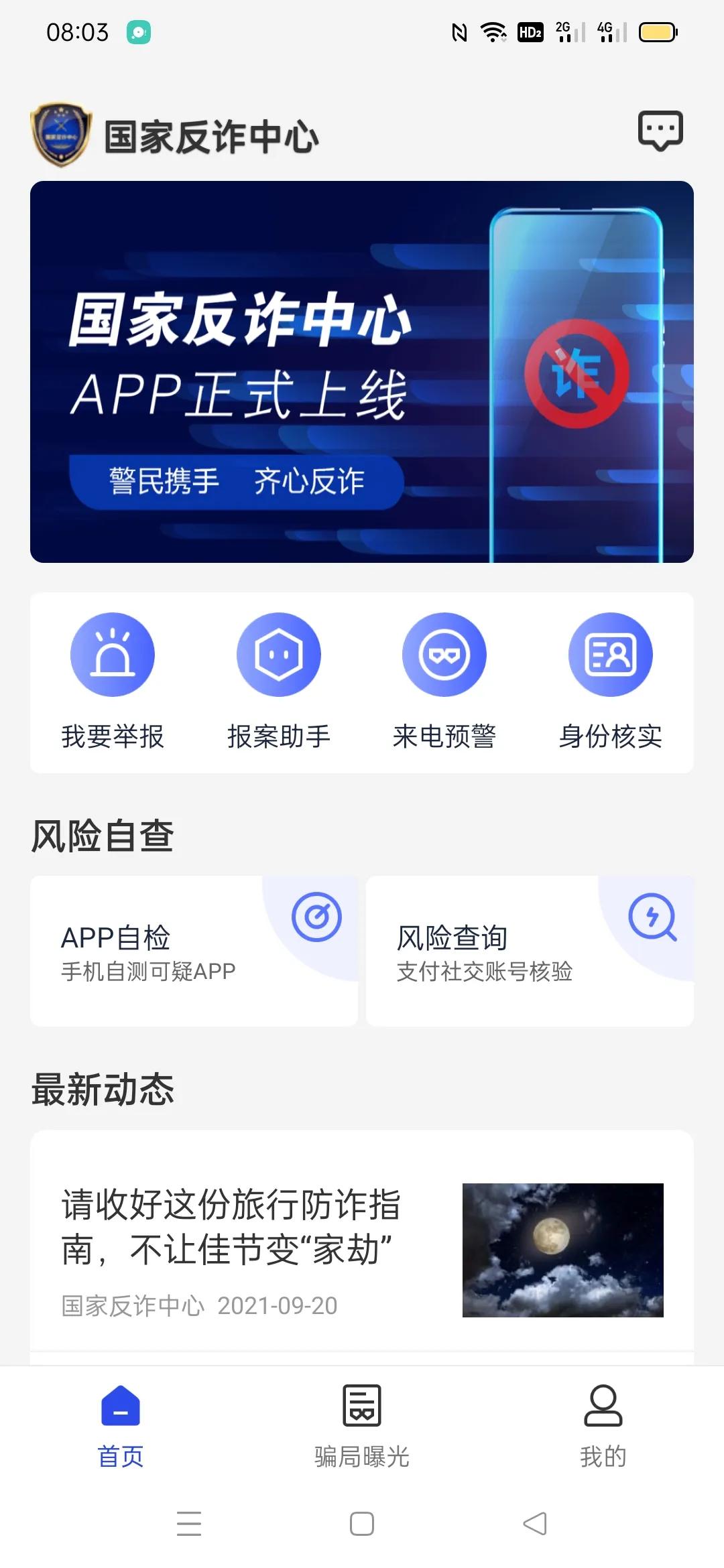 三大通信运营商投诉电话,三大电信运营商信号对比