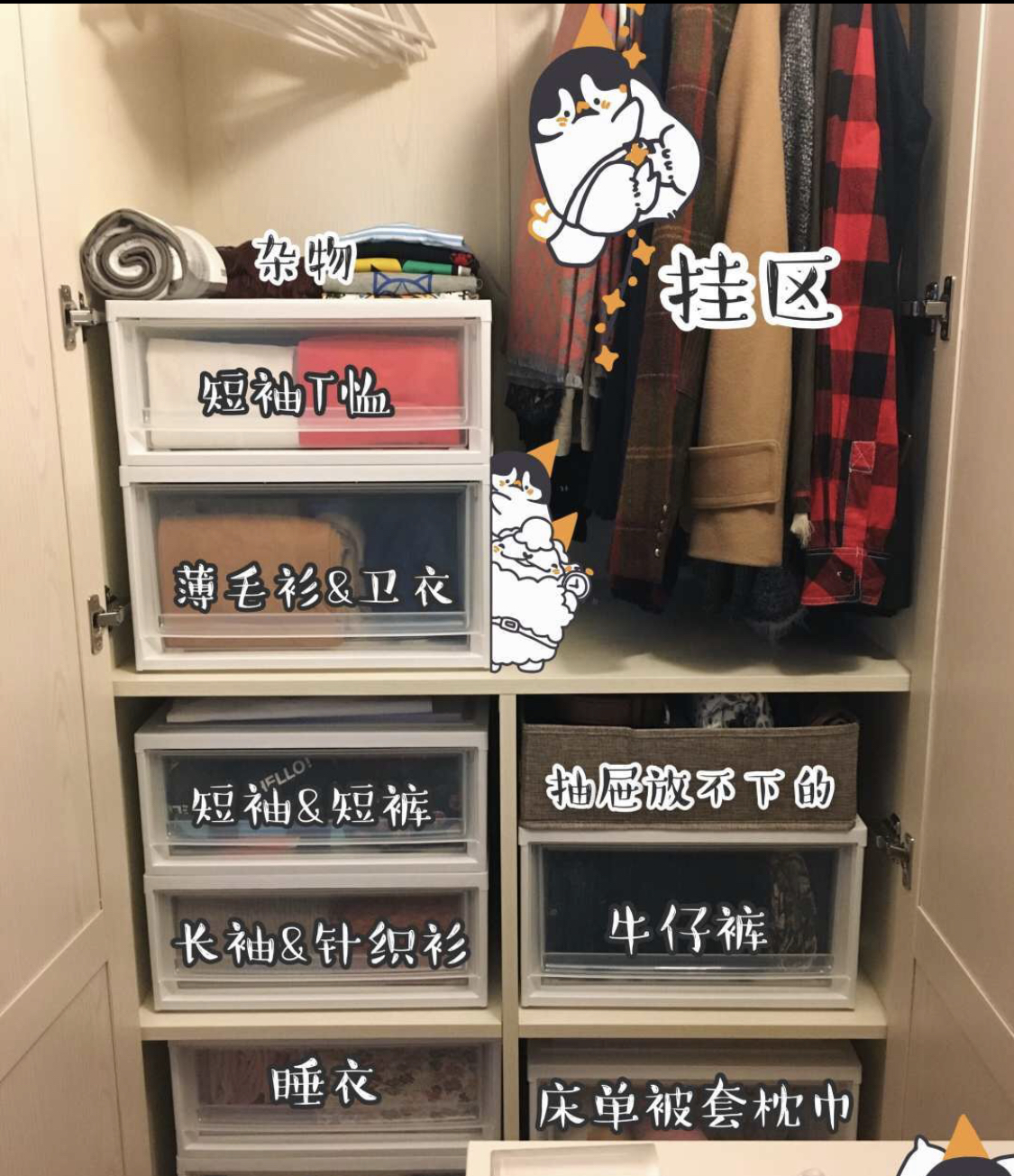 柜子衣服怎么收纳看着整齐,怎么收纳衣服一目了然