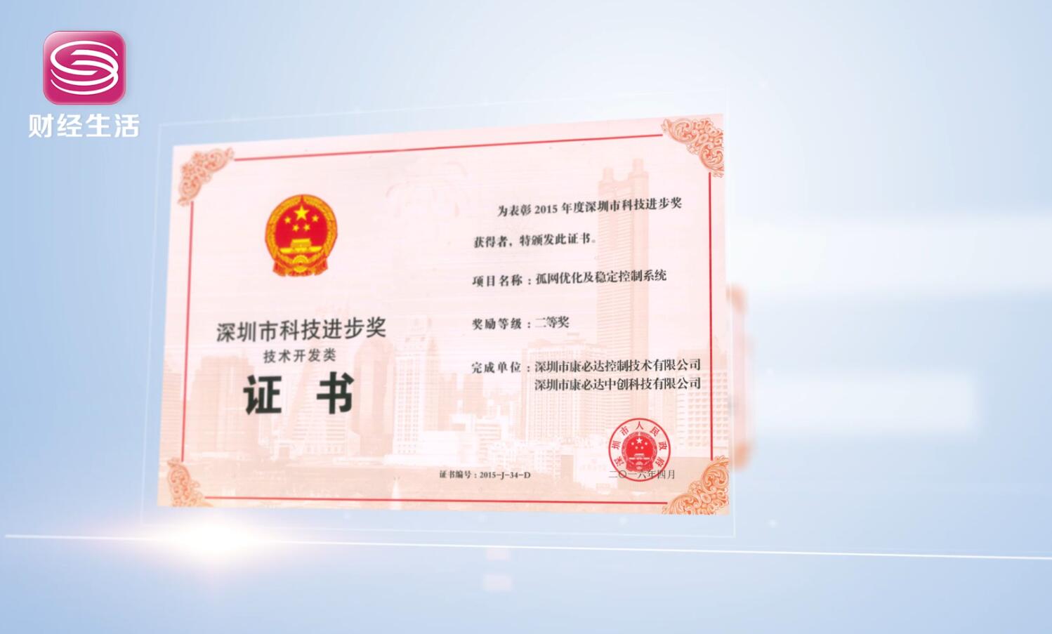 康必达怎样用,康必达电气自动化技术有限公司