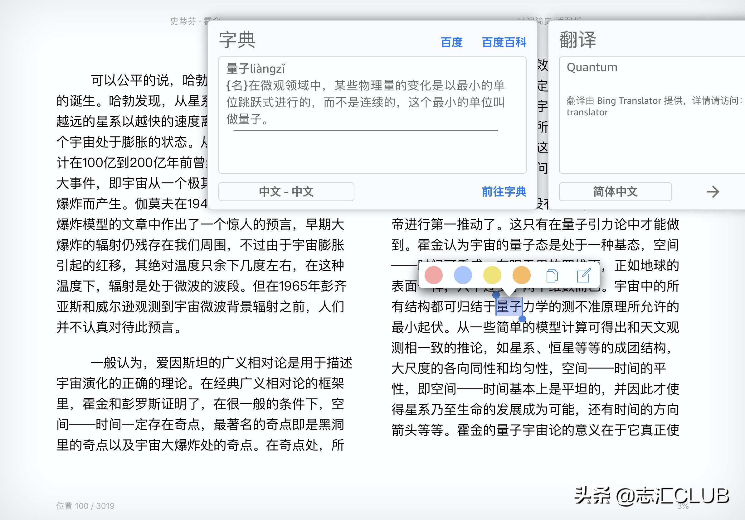 用ipad读书软件如何听书,用ipad读书哪款合适