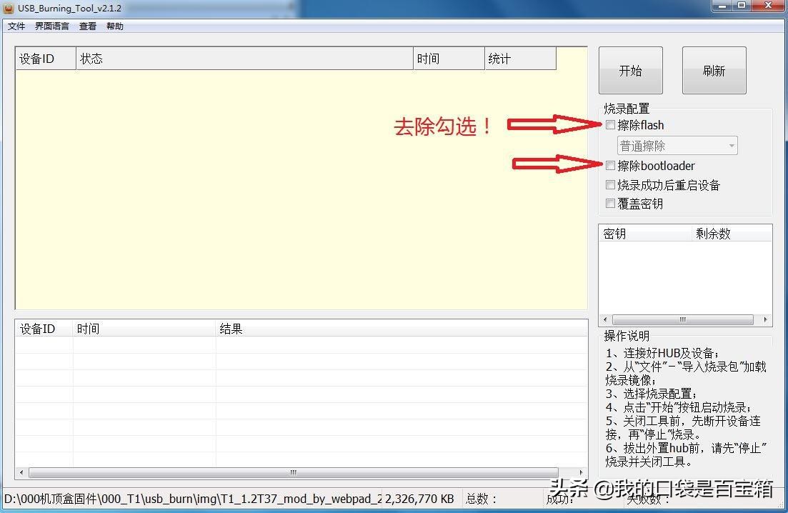 斐讯盒子t1刷哪个版本好,斐讯t1盒子刷miui