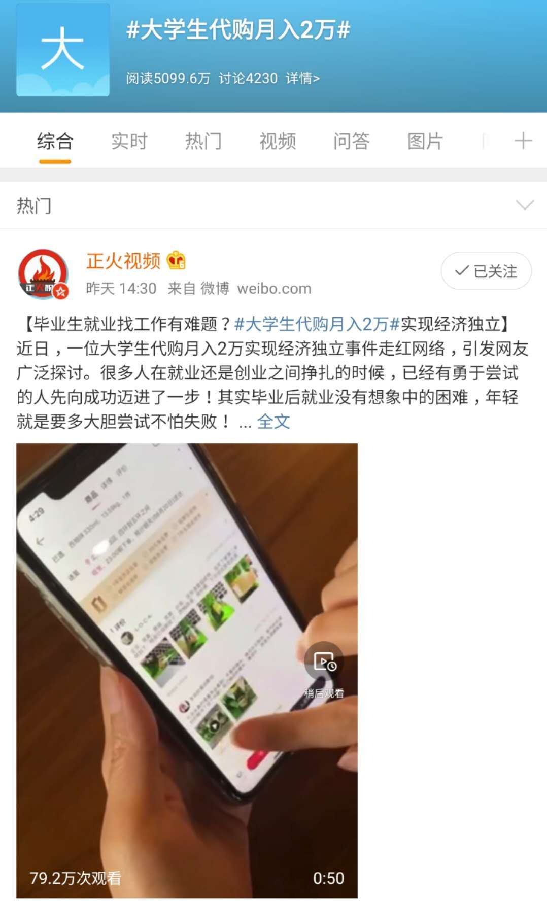 新晋购物平台成创业窗口,这个毕业生月入2万的故事引深思