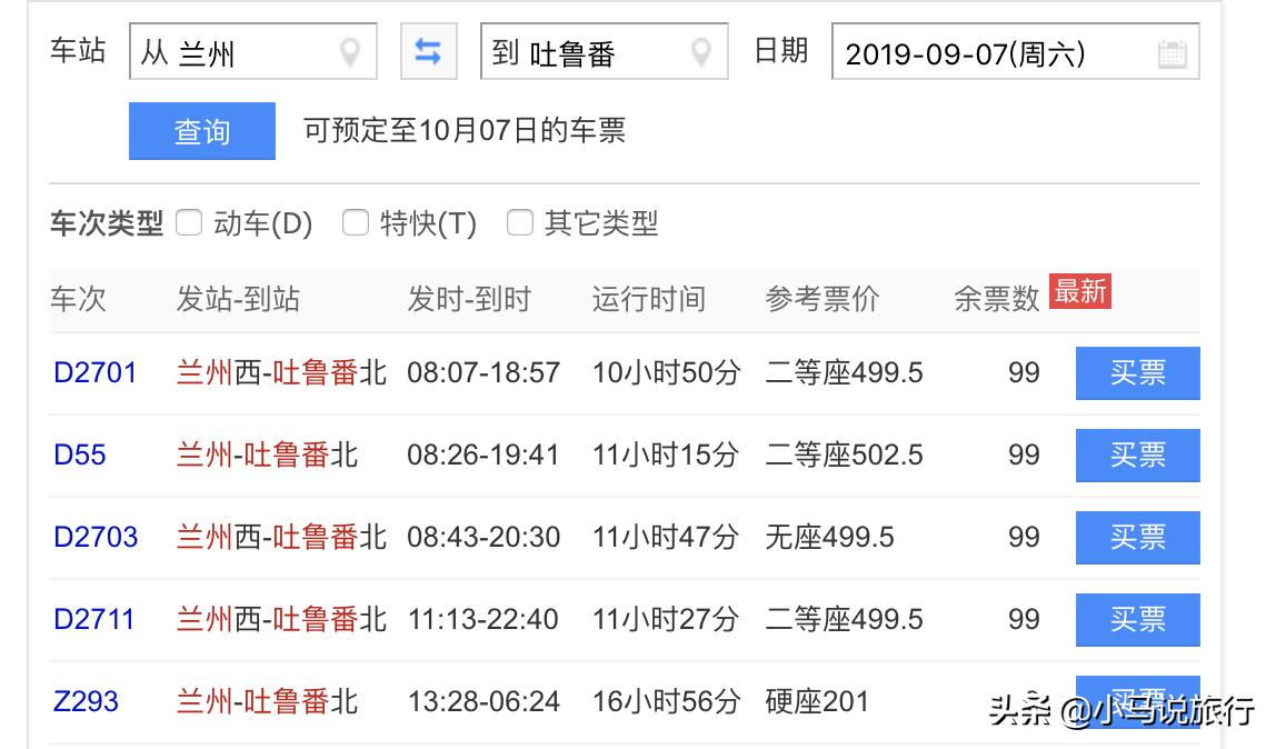 吐鲁番隐藏攻略,一个人怎么玩吐鲁番