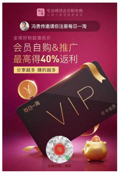 每日一淘如何盈利,每日一淘电商入驻