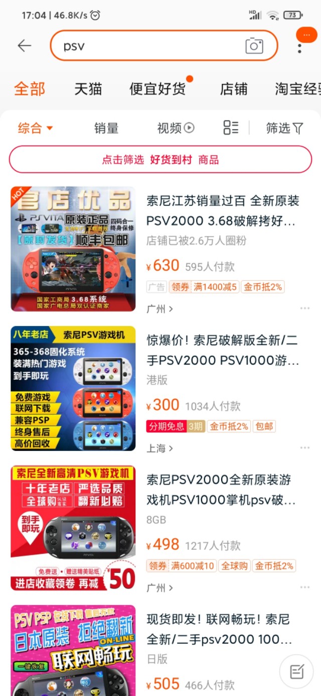 psv现在什么价格,psv现在还值得买吗