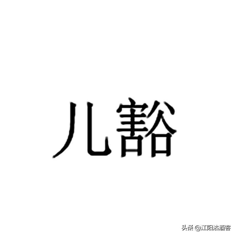 泸州人口头禅,泸州人的口头禅