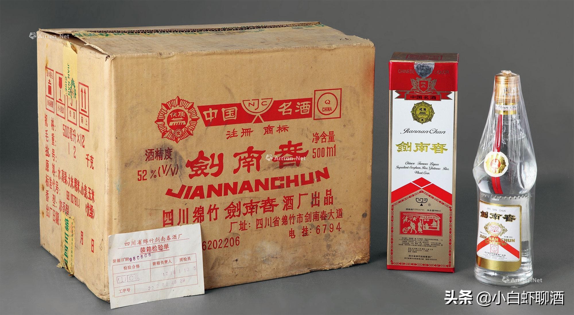 安徽古井贡酒口碑最好的白酒,安徽古井老八大名酒