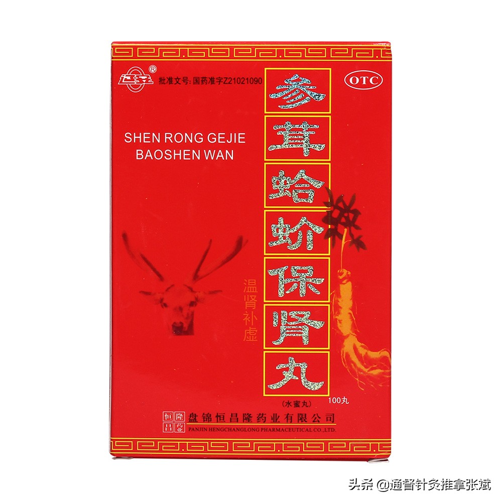 简单有效的治疗老年人尿频中药,成年尿频的中成药