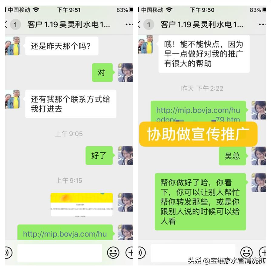 湖南吴先生优秀水管清洗加盟商案例分享