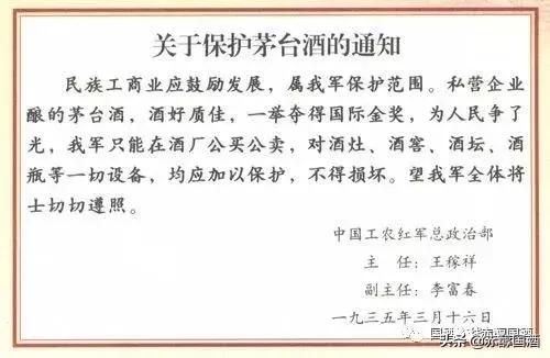 八一专题丨一款极具爱国主义色彩的军旅文化茅台酒