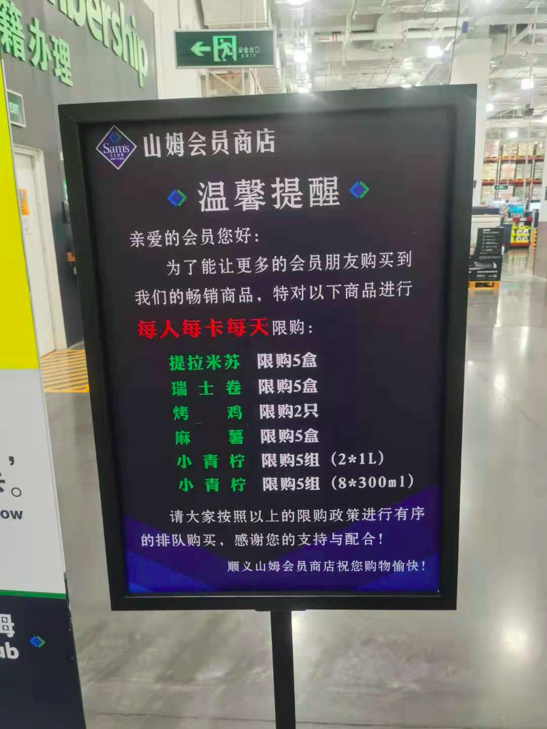 我在会员店免费做代购:不赚差价,只赚积分薅茅台